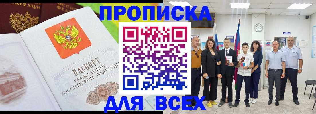 где прописаться в Сысерти
